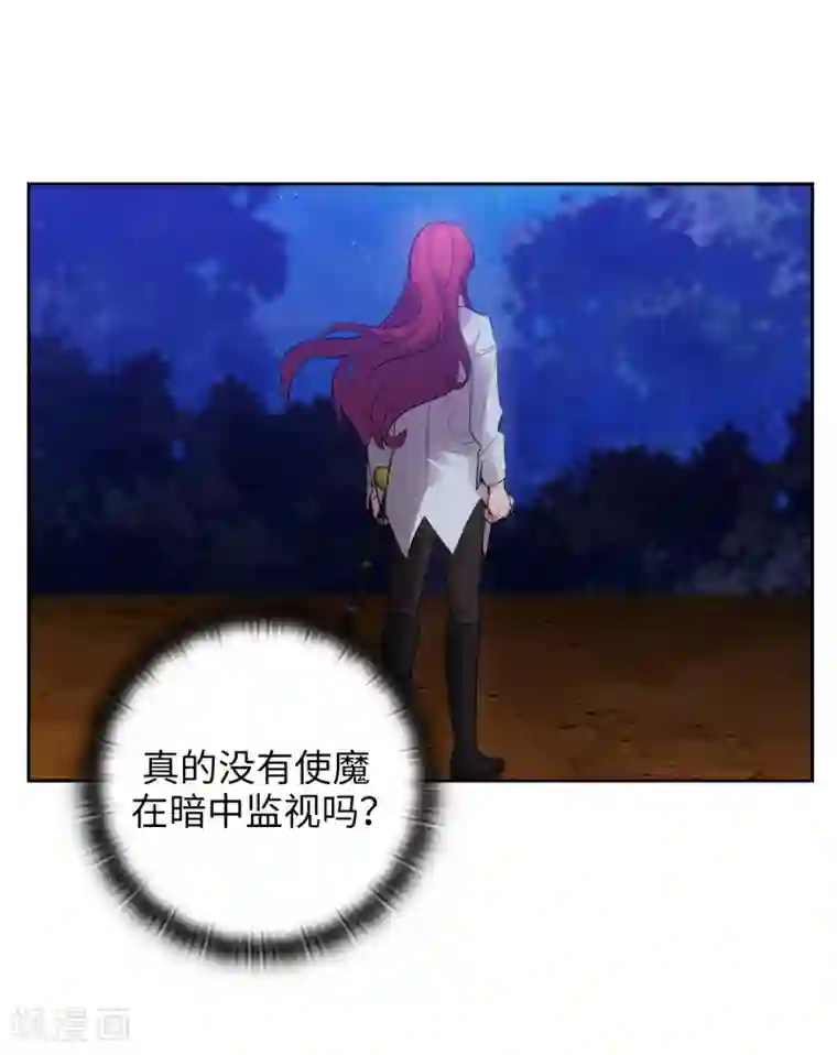 阿多尼斯第270话 身份被拆穿