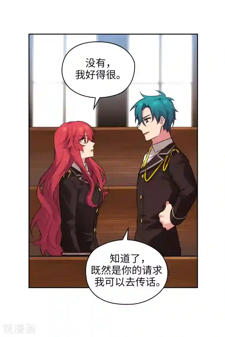 阿多尼斯第271话 我不想见到前辈