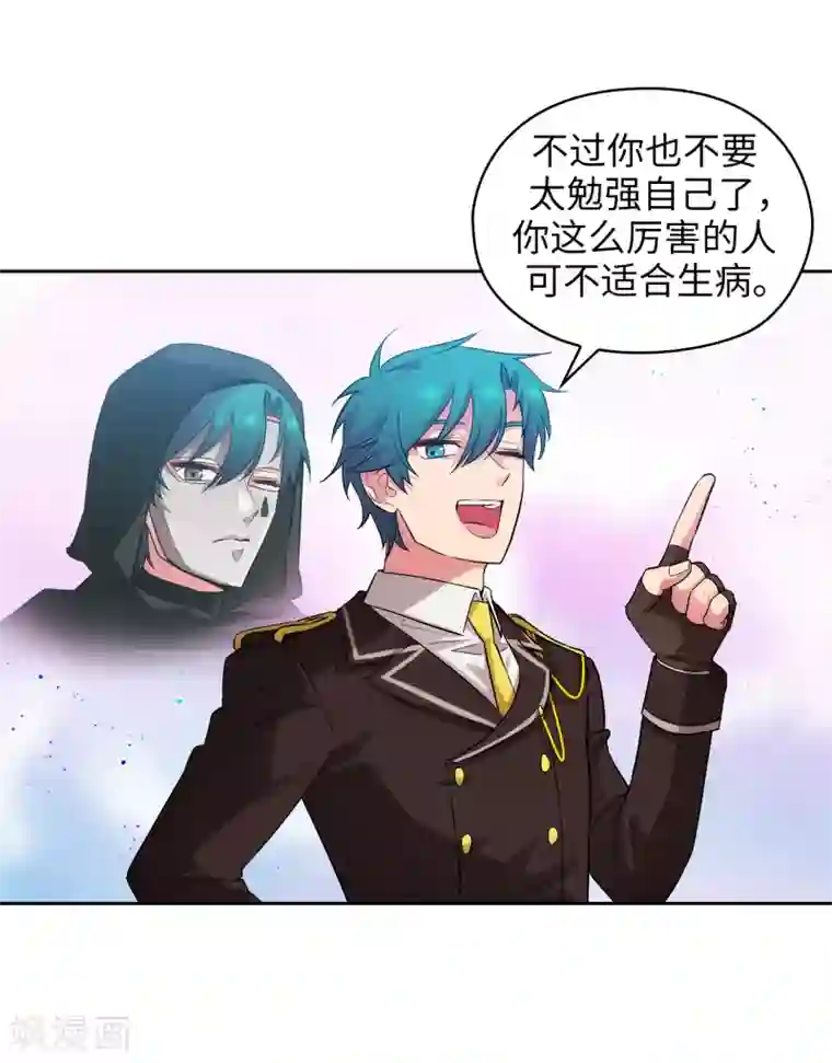 阿多尼斯第271话 我不想见到前辈