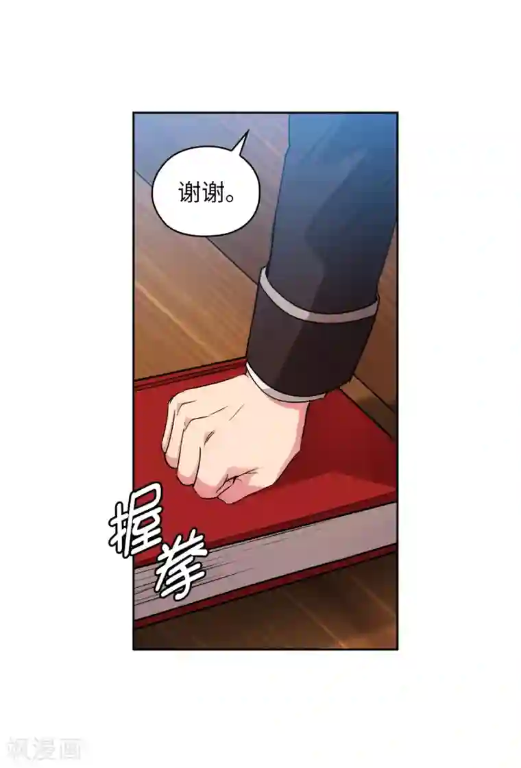 阿多尼斯第271话 我不想见到前辈