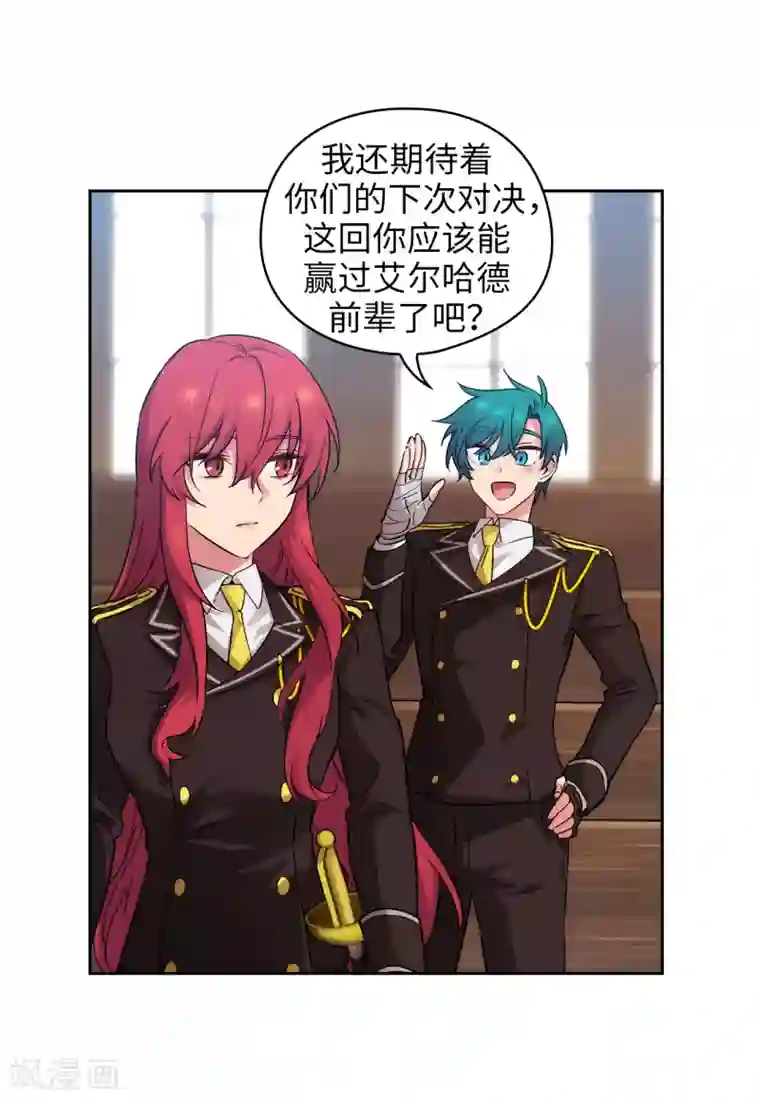 阿多尼斯第271话 我不想见到前辈