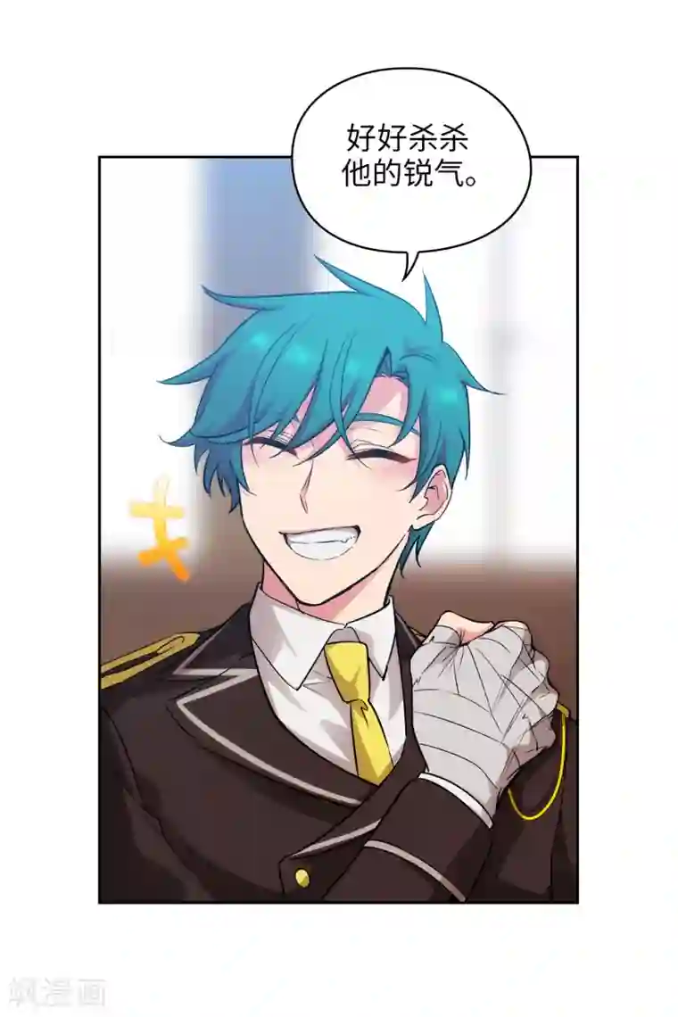 阿多尼斯第271话 我不想见到前辈