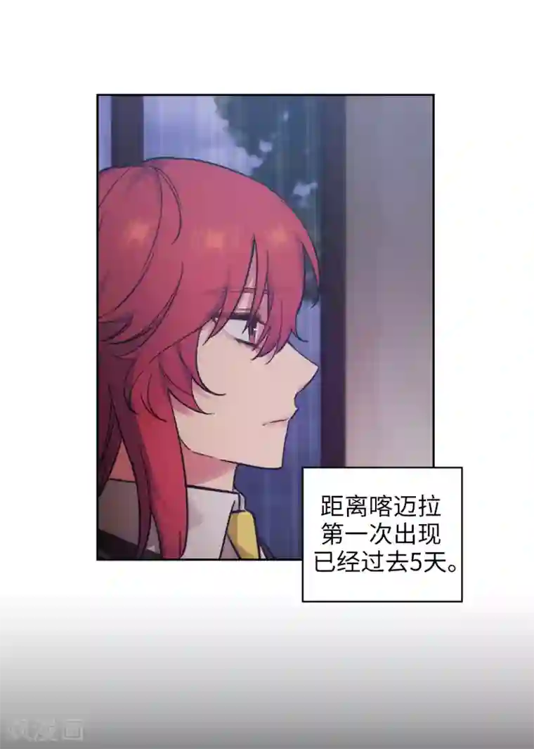 阿多尼斯第271话 我不想见到前辈