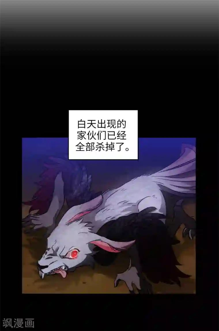 阿多尼斯第271话 我不想见到前辈