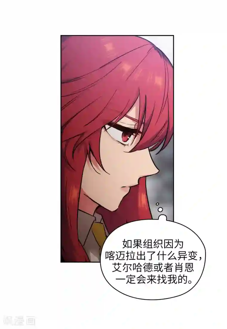 阿多尼斯第271话 我不想见到前辈