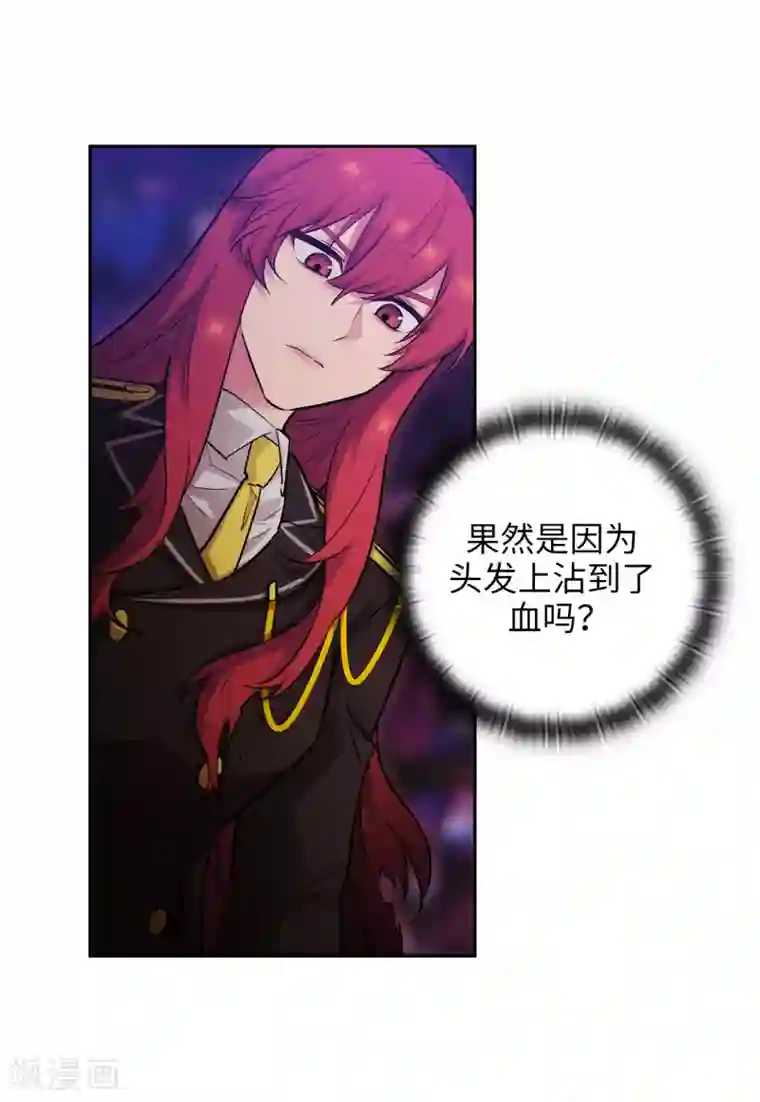 阿多尼斯第271话 我不想见到前辈