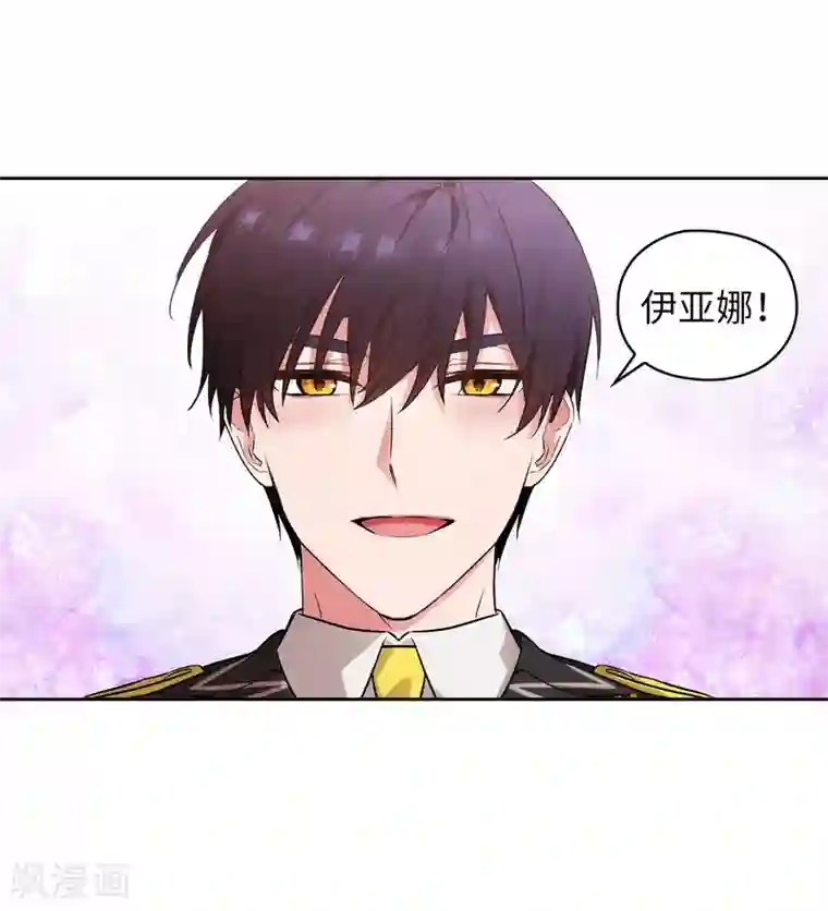 阿多尼斯第271话 我不想见到前辈