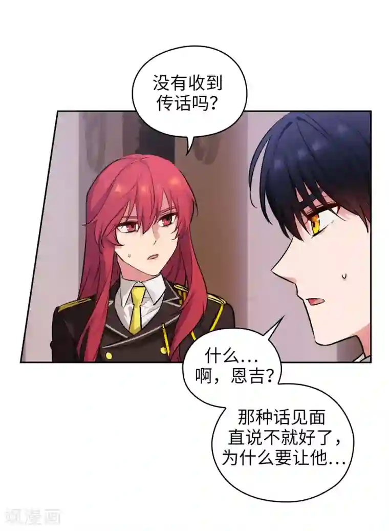 阿多尼斯第271话 我不想见到前辈