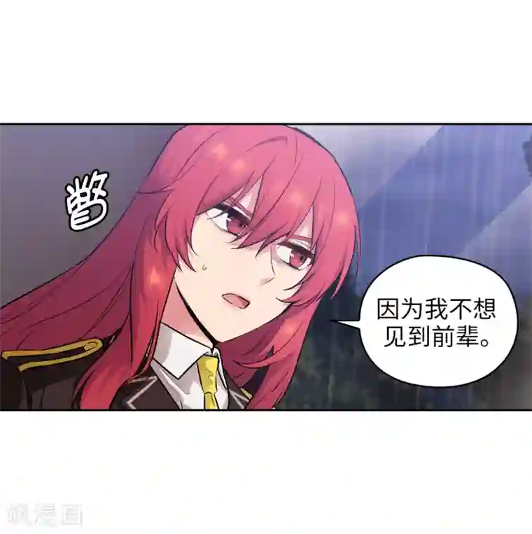 阿多尼斯第271话 我不想见到前辈