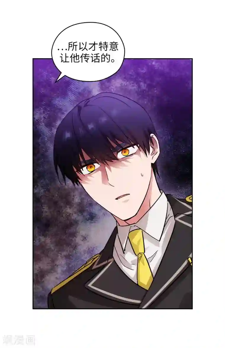 阿多尼斯第271话 我不想见到前辈