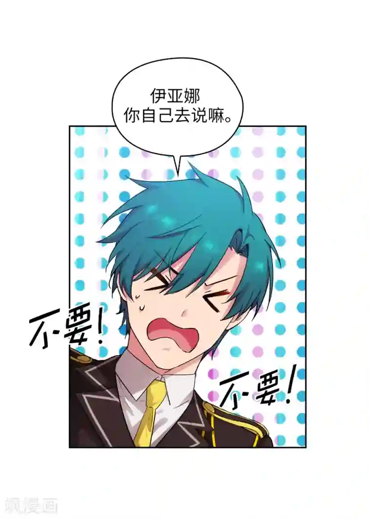 阿多尼斯第271话 我不想见到前辈