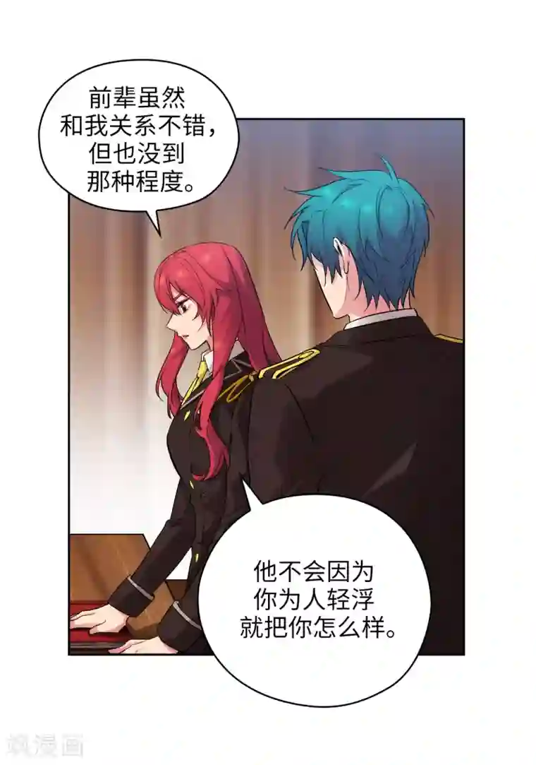 阿多尼斯第271话 我不想见到前辈