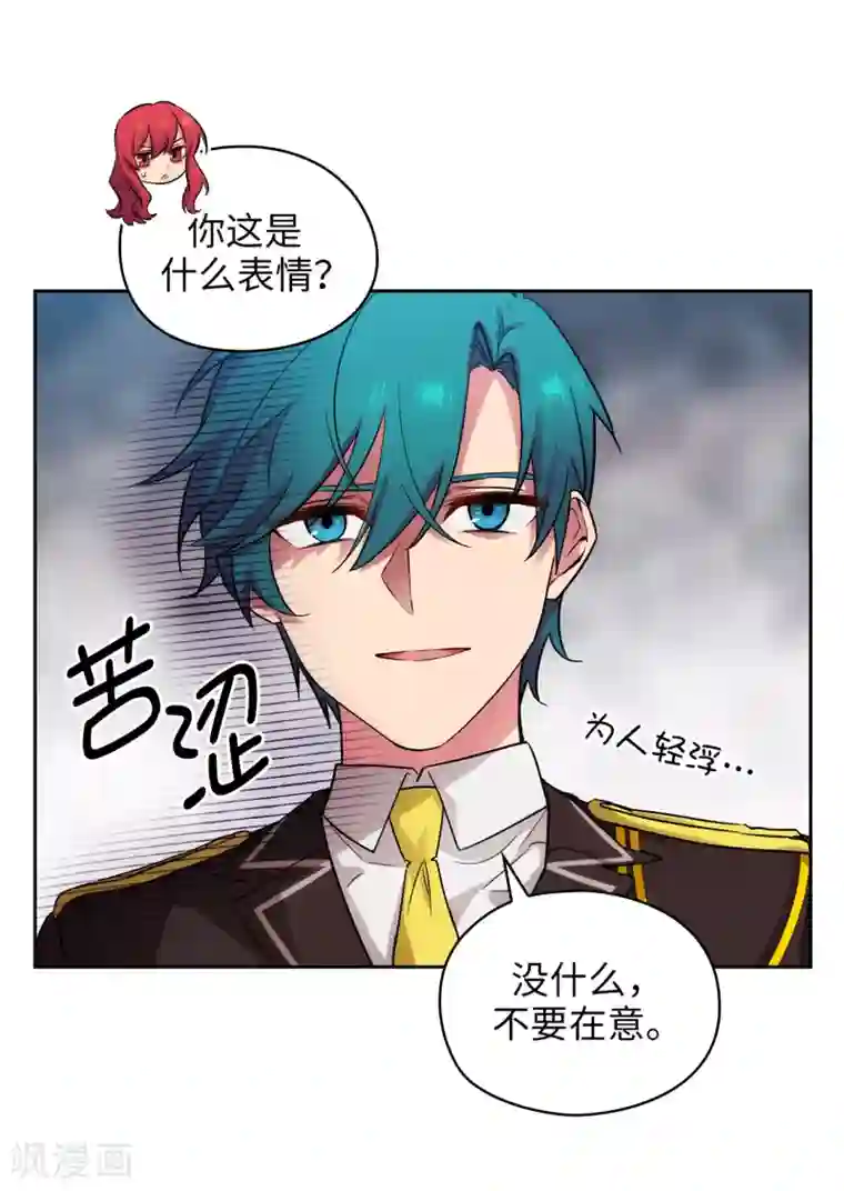 阿多尼斯第271话 我不想见到前辈