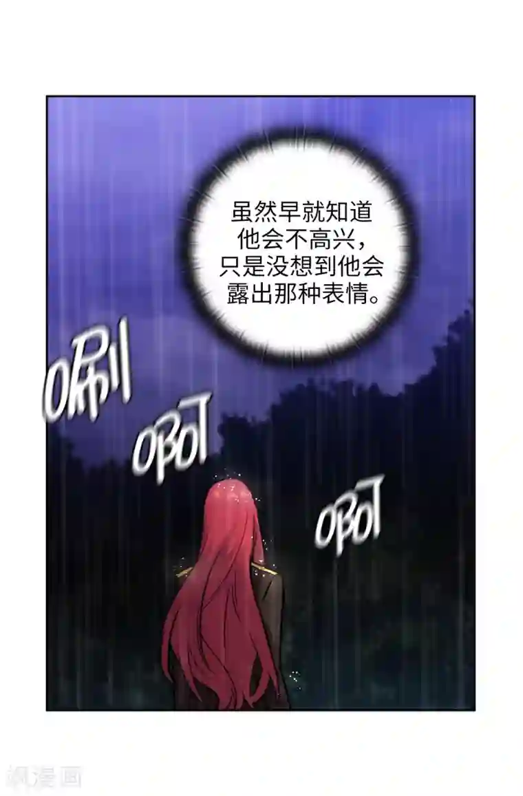 阿多尼斯第272话 你要拿我做试验？