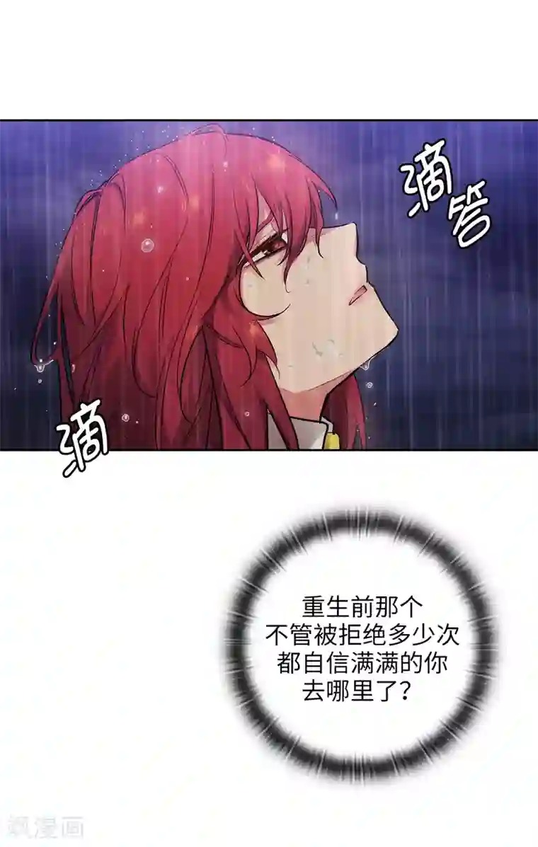 阿多尼斯第272话 你要拿我做试验？