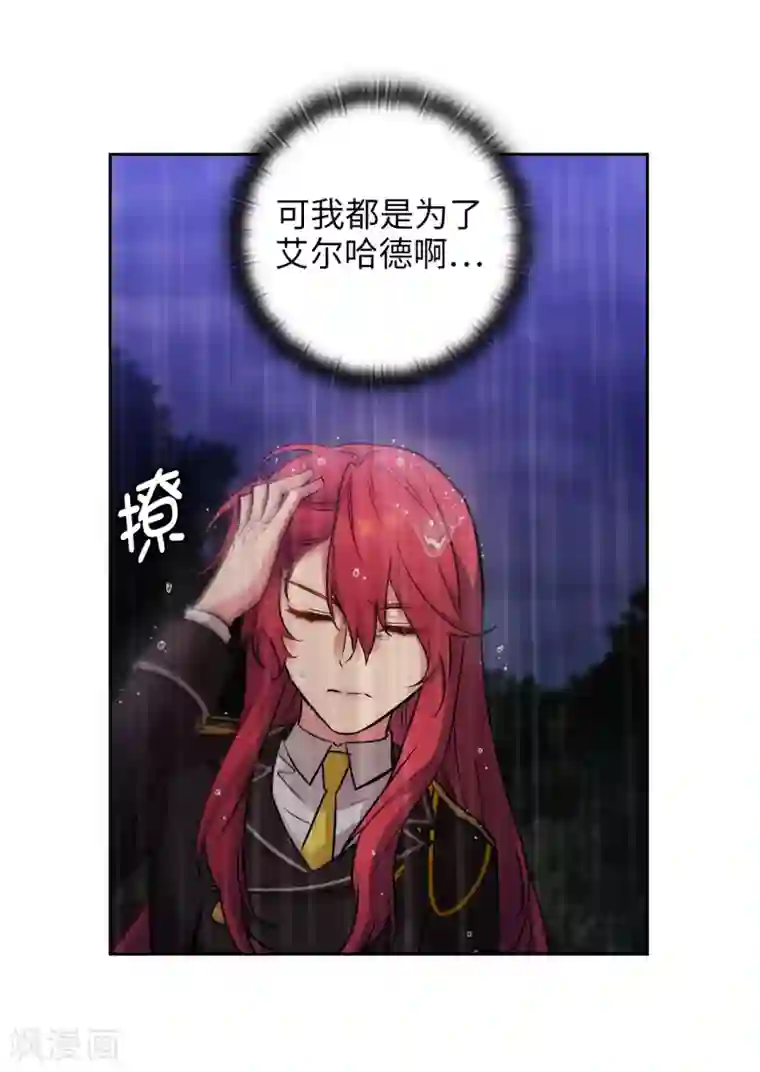 阿多尼斯第272话 你要拿我做试验？