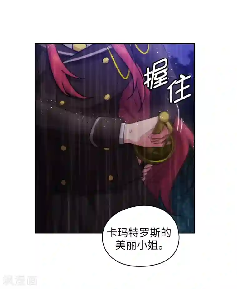 阿多尼斯第272话 你要拿我做试验？