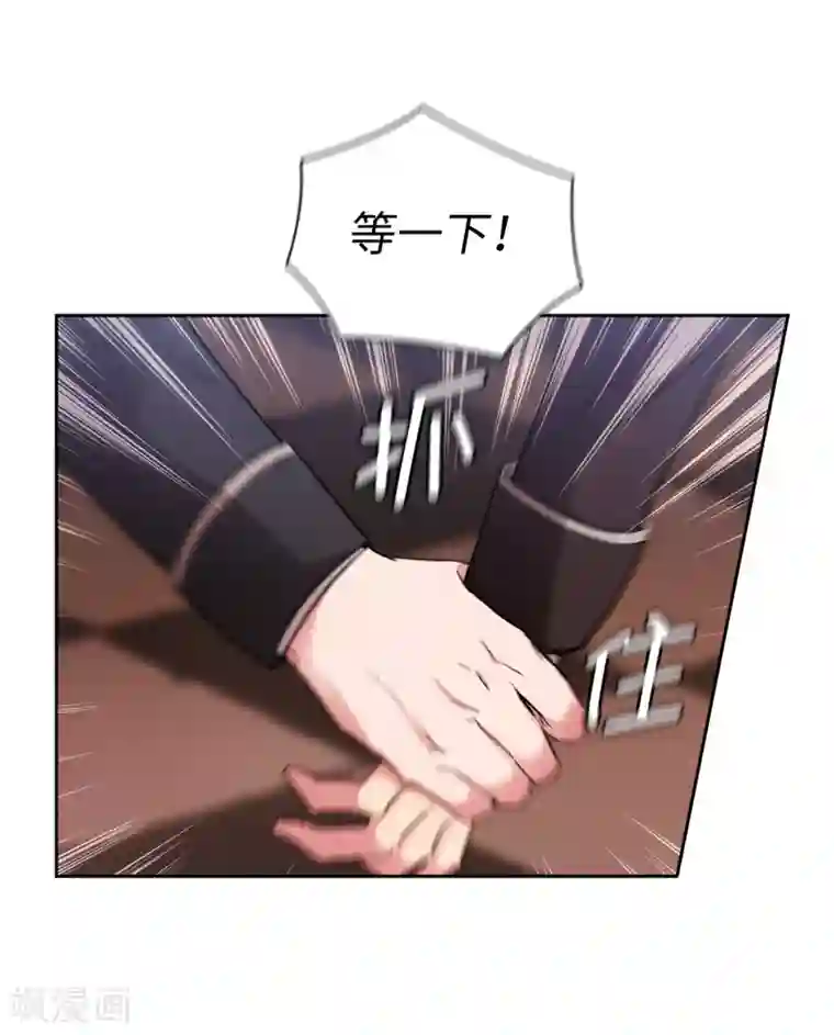 阿多尼斯第272话 你要拿我做试验？
