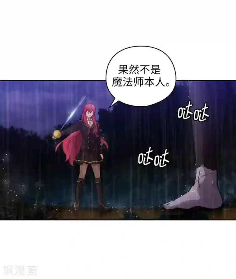 阿多尼斯第272话 你要拿我做试验？