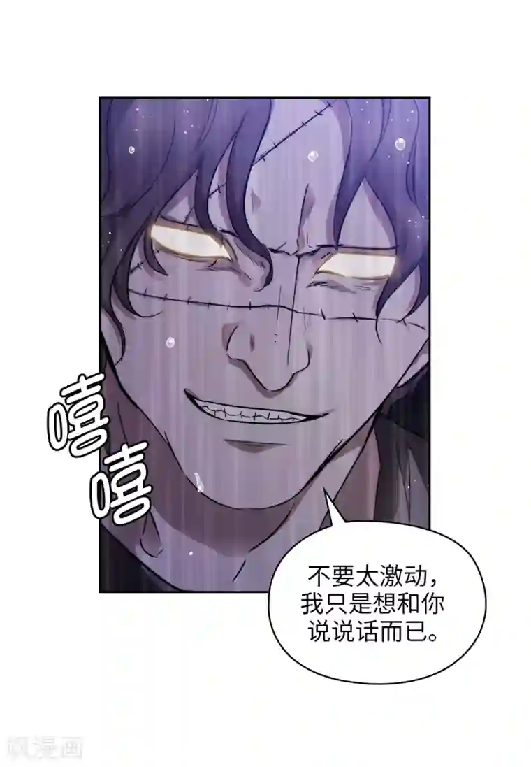 阿多尼斯第272话 你要拿我做试验？