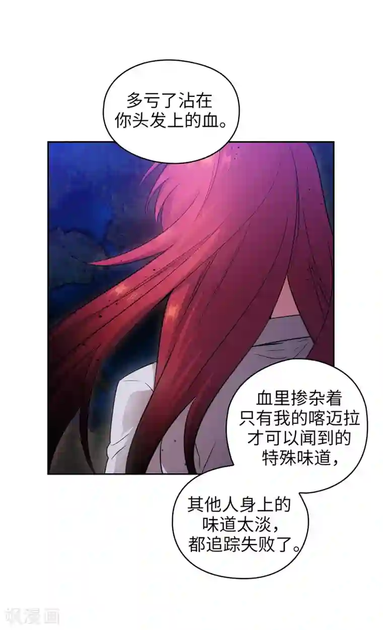 阿多尼斯第272话 你要拿我做试验？