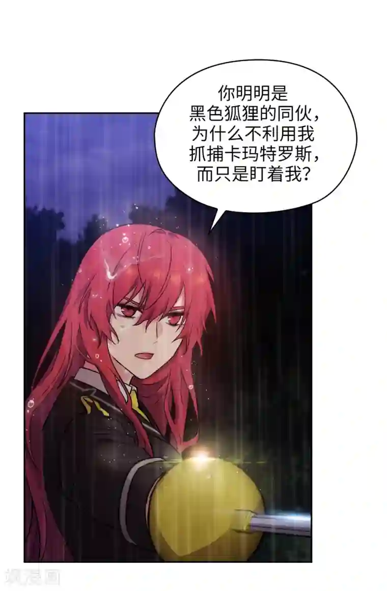 阿多尼斯第272话 你要拿我做试验？