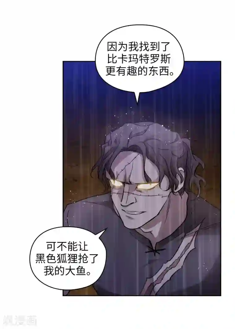 阿多尼斯第272话 你要拿我做试验？