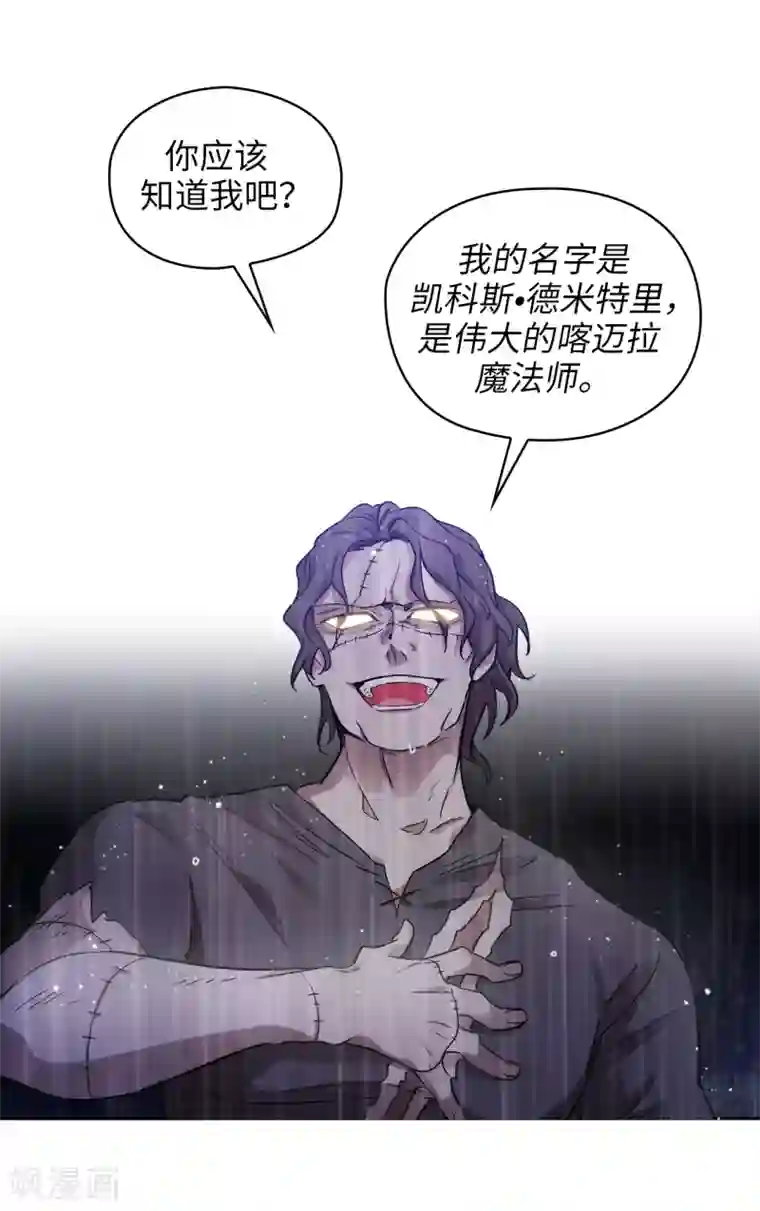阿多尼斯第272话 你要拿我做试验？