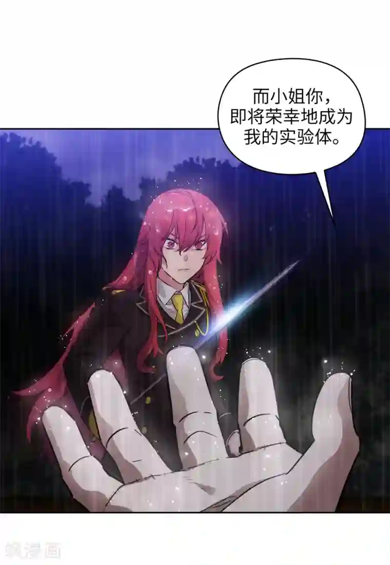 阿多尼斯第272话 你要拿我做试验？