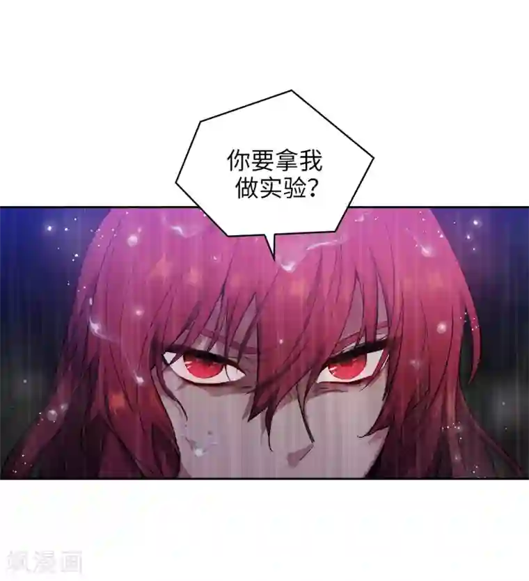 阿多尼斯第272话 你要拿我做试验？