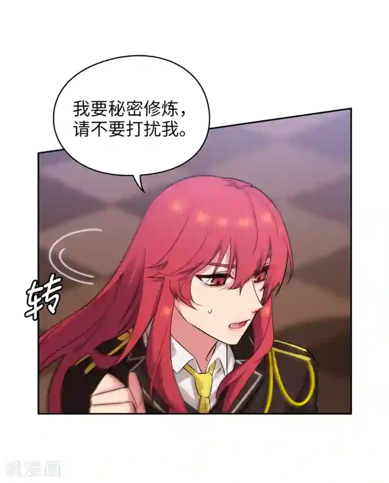 阿多尼斯第272话 你要拿我做试验？