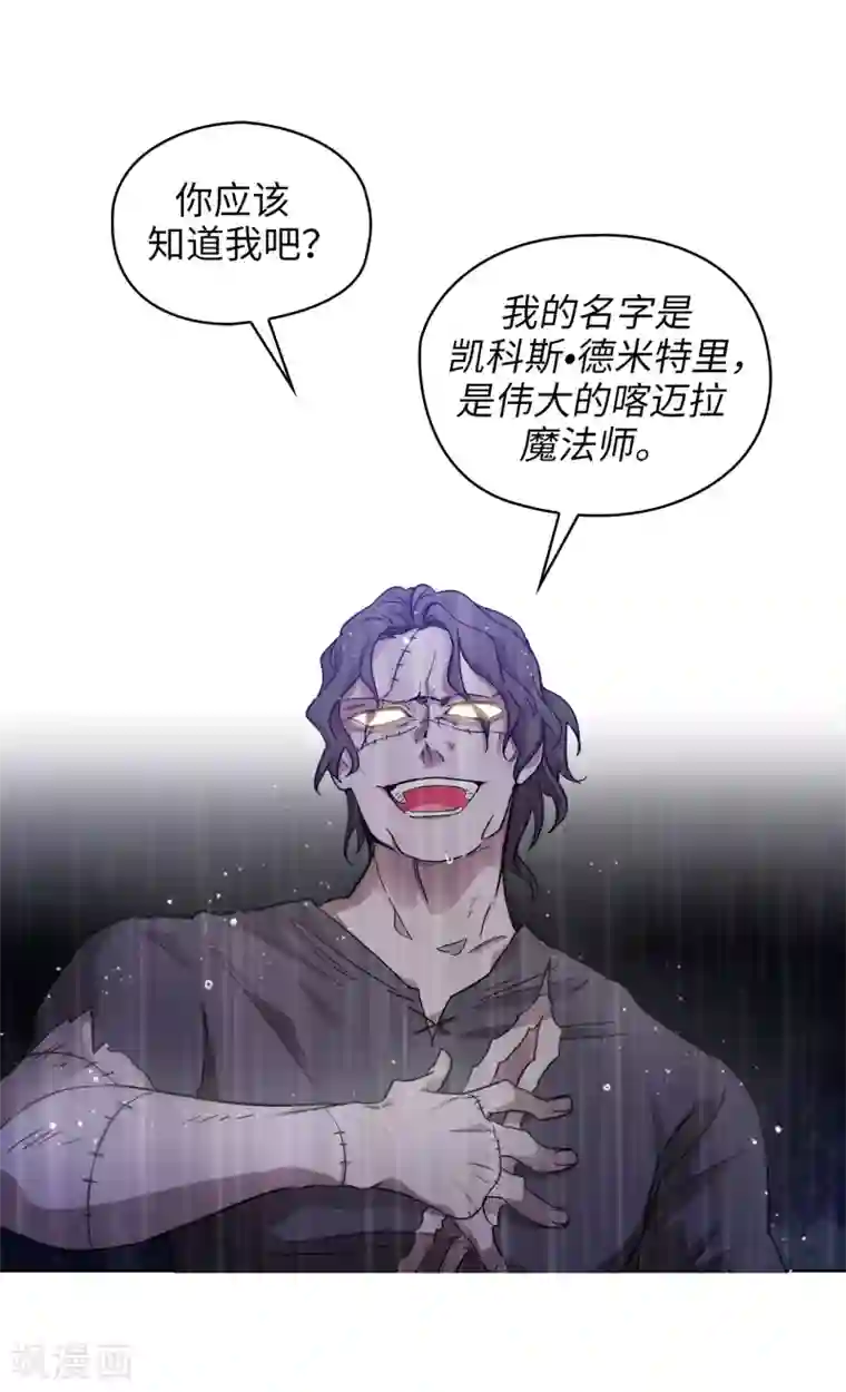 阿多尼斯第273话 我要解剖你