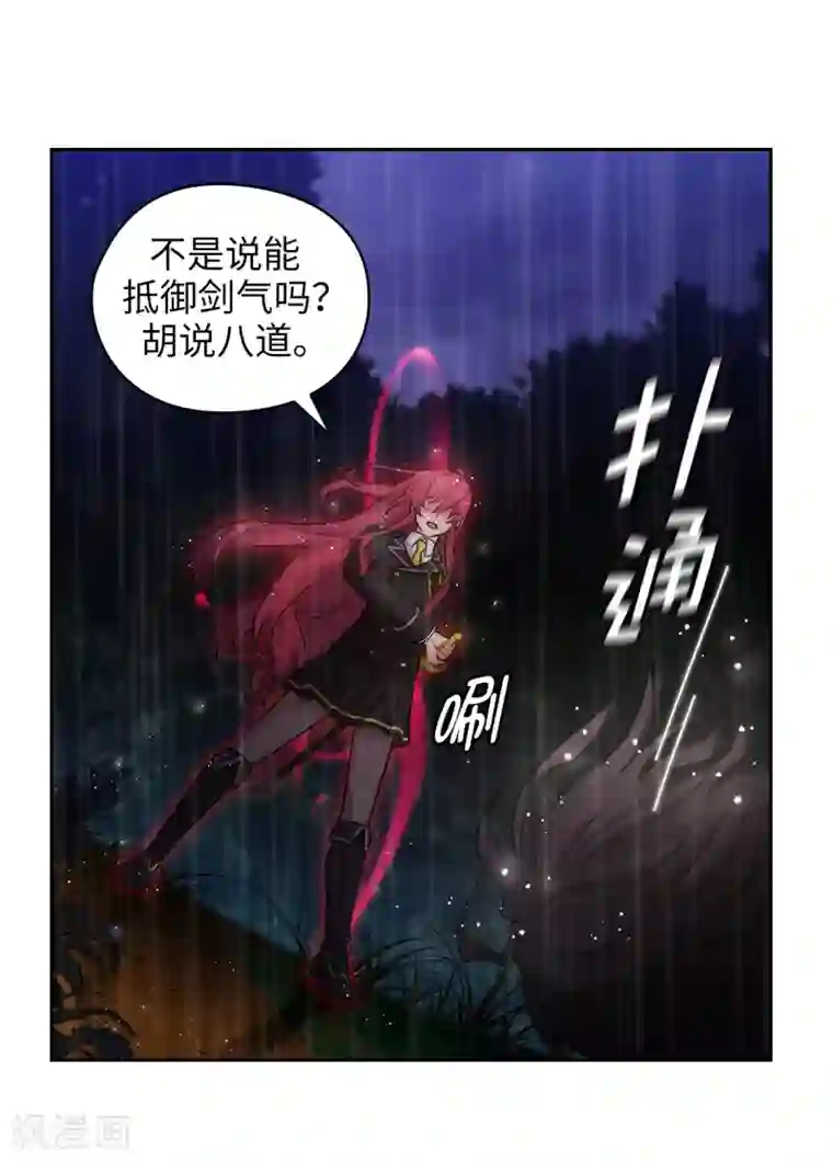 阿多尼斯第273话 我要解剖你