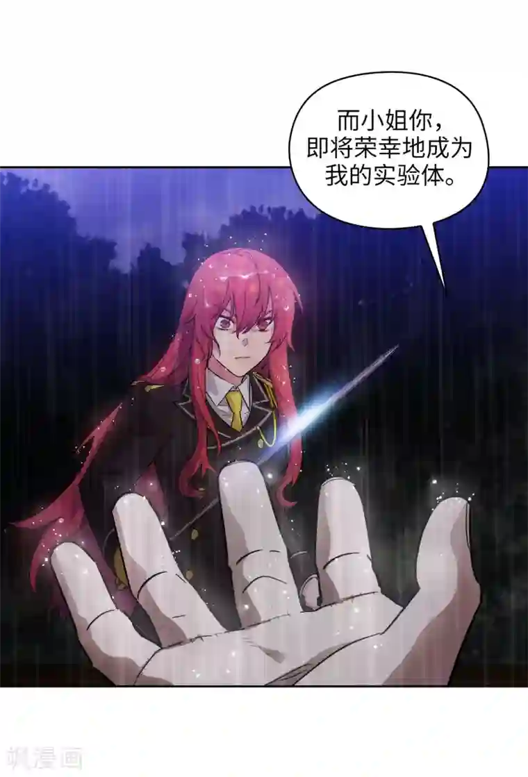 阿多尼斯第273话 我要解剖你