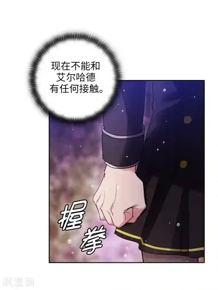 阿多尼斯第273话 我要解剖你