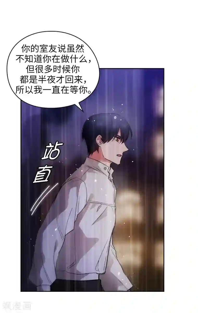 阿多尼斯第273话 我要解剖你