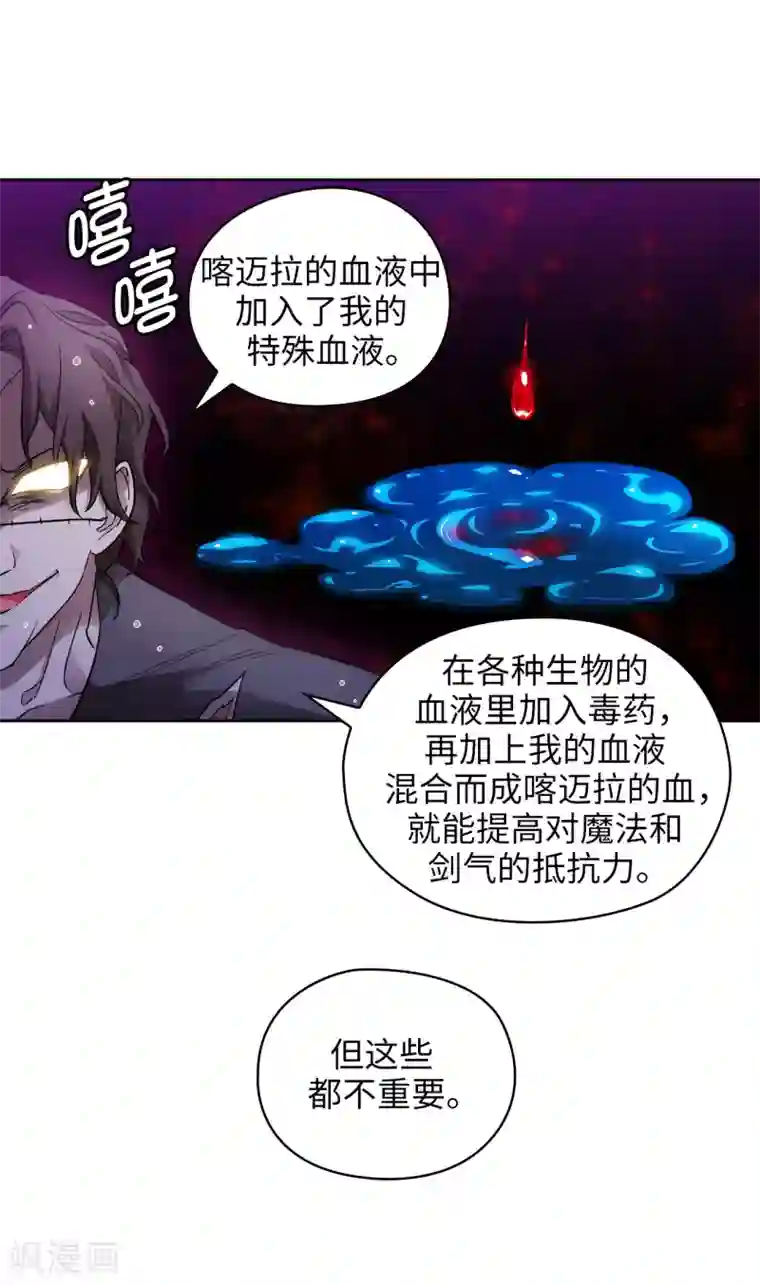 阿多尼斯第273话 我要解剖你
