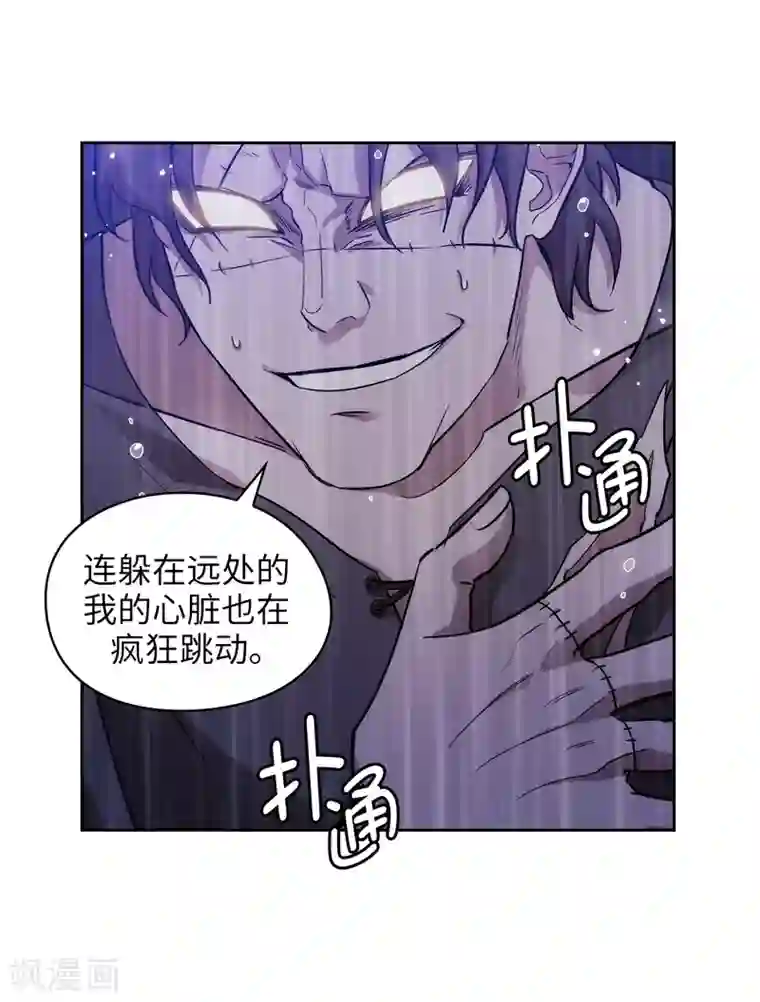 阿多尼斯第273话 我要解剖你