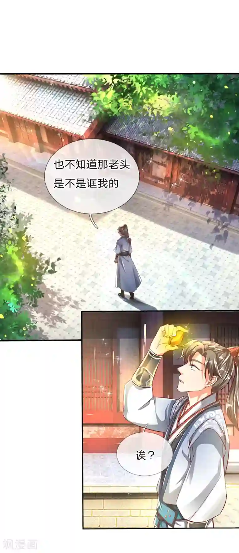 逆天剑神第239话 控制秦家，逼他就范