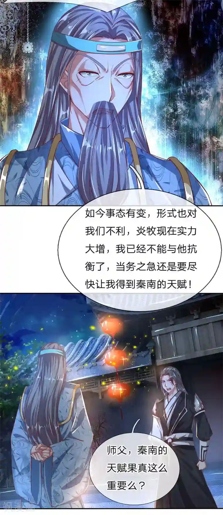 逆天剑神第239话 控制秦家，逼他就范