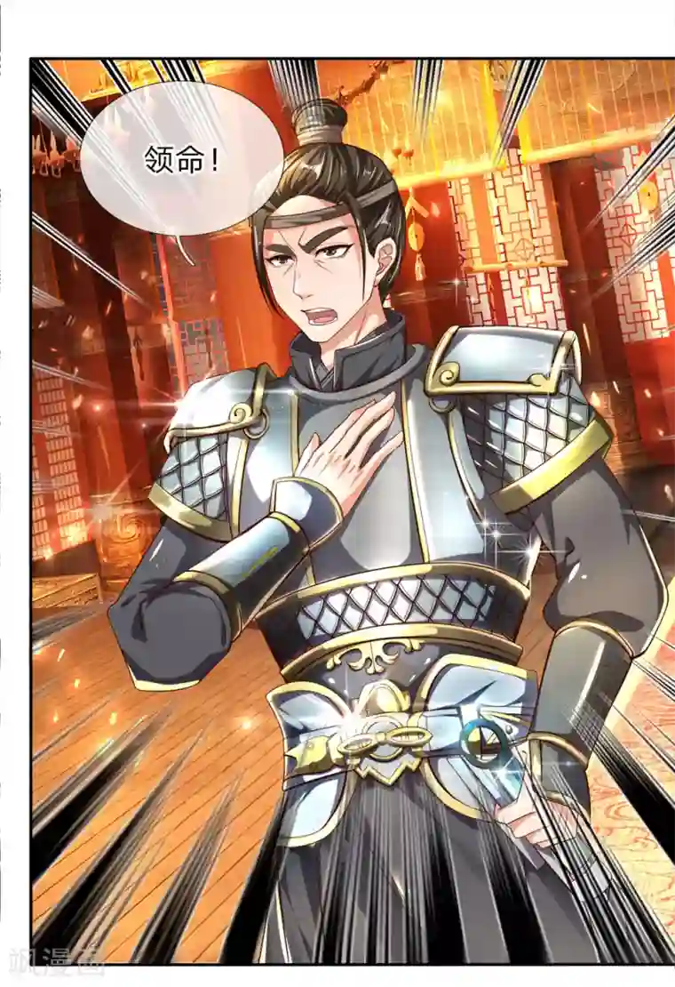 逆天剑神第239话 控制秦家，逼他就范