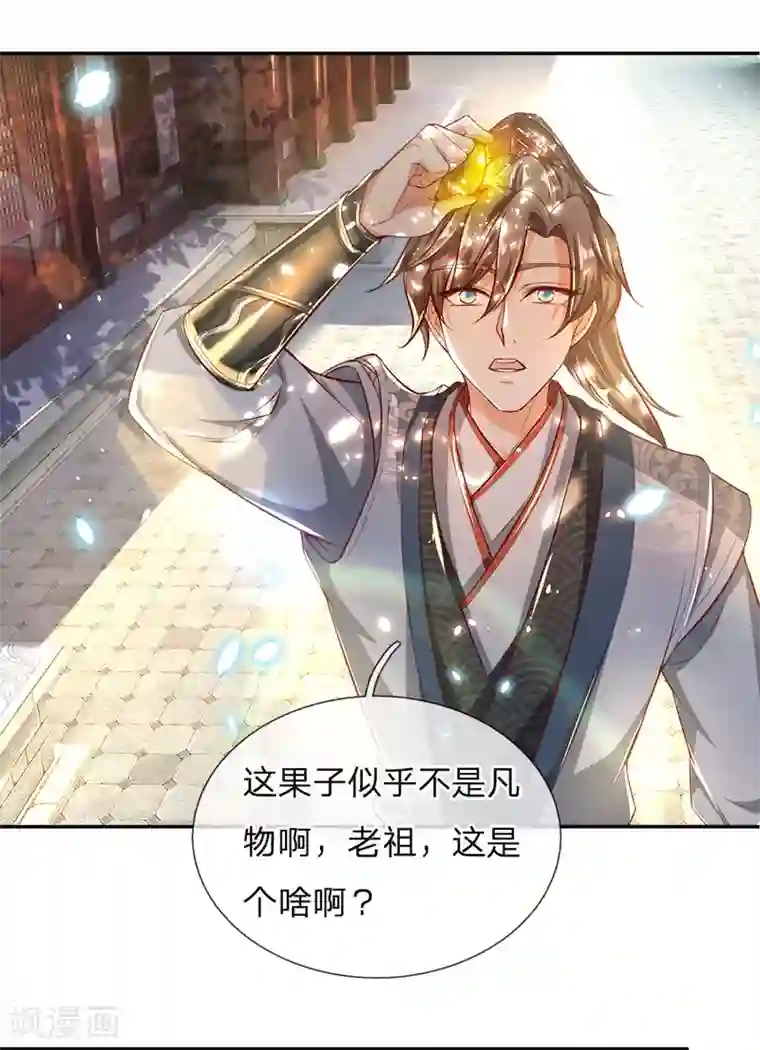 逆天剑神第239话 控制秦家，逼他就范