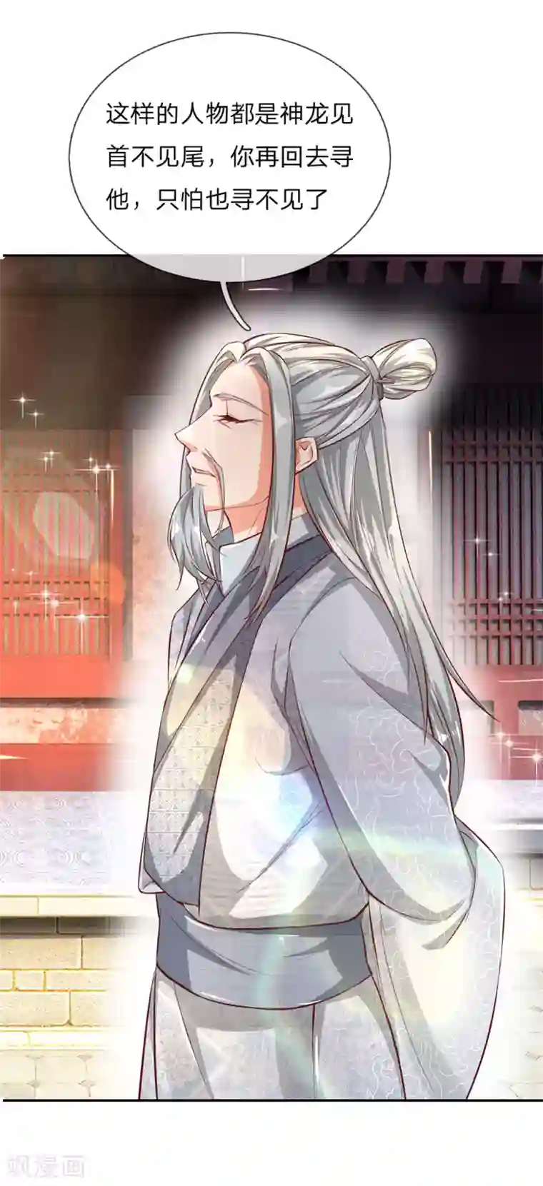 逆天剑神第239话 控制秦家，逼他就范