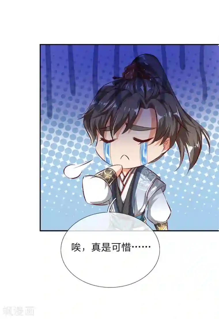 逆天剑神第239话 控制秦家，逼他就范