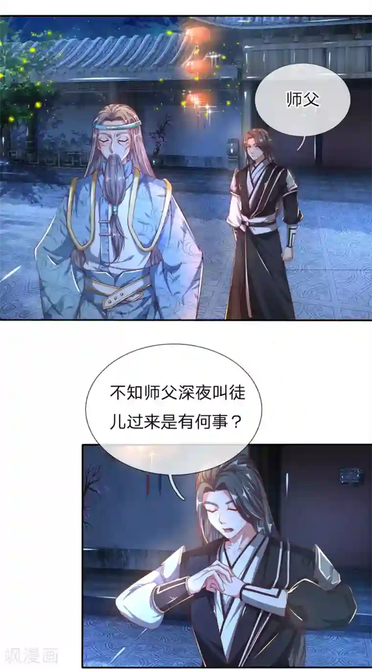 逆天剑神第239话 控制秦家，逼他就范