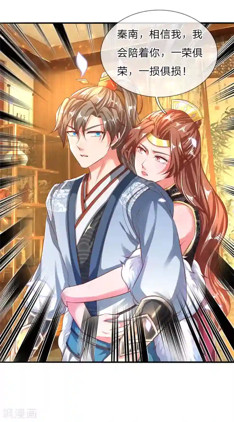 逆天剑神第240话 等待时机，一举反攻