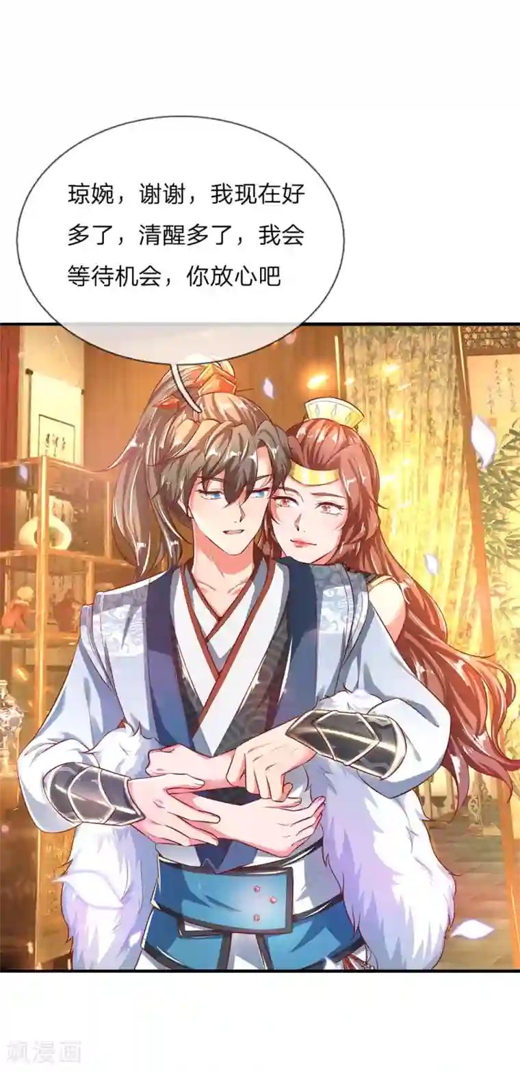 逆天剑神第240话 等待时机，一举反攻