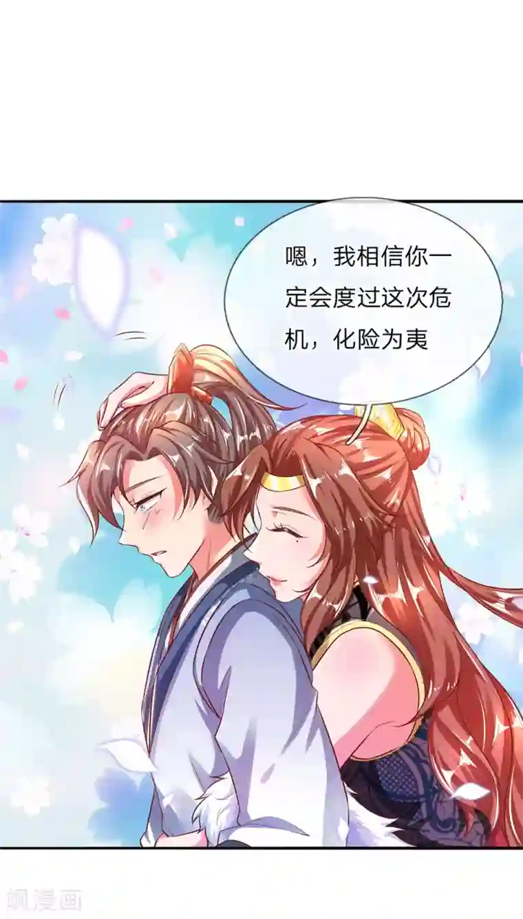 逆天剑神第240话 等待时机，一举反攻