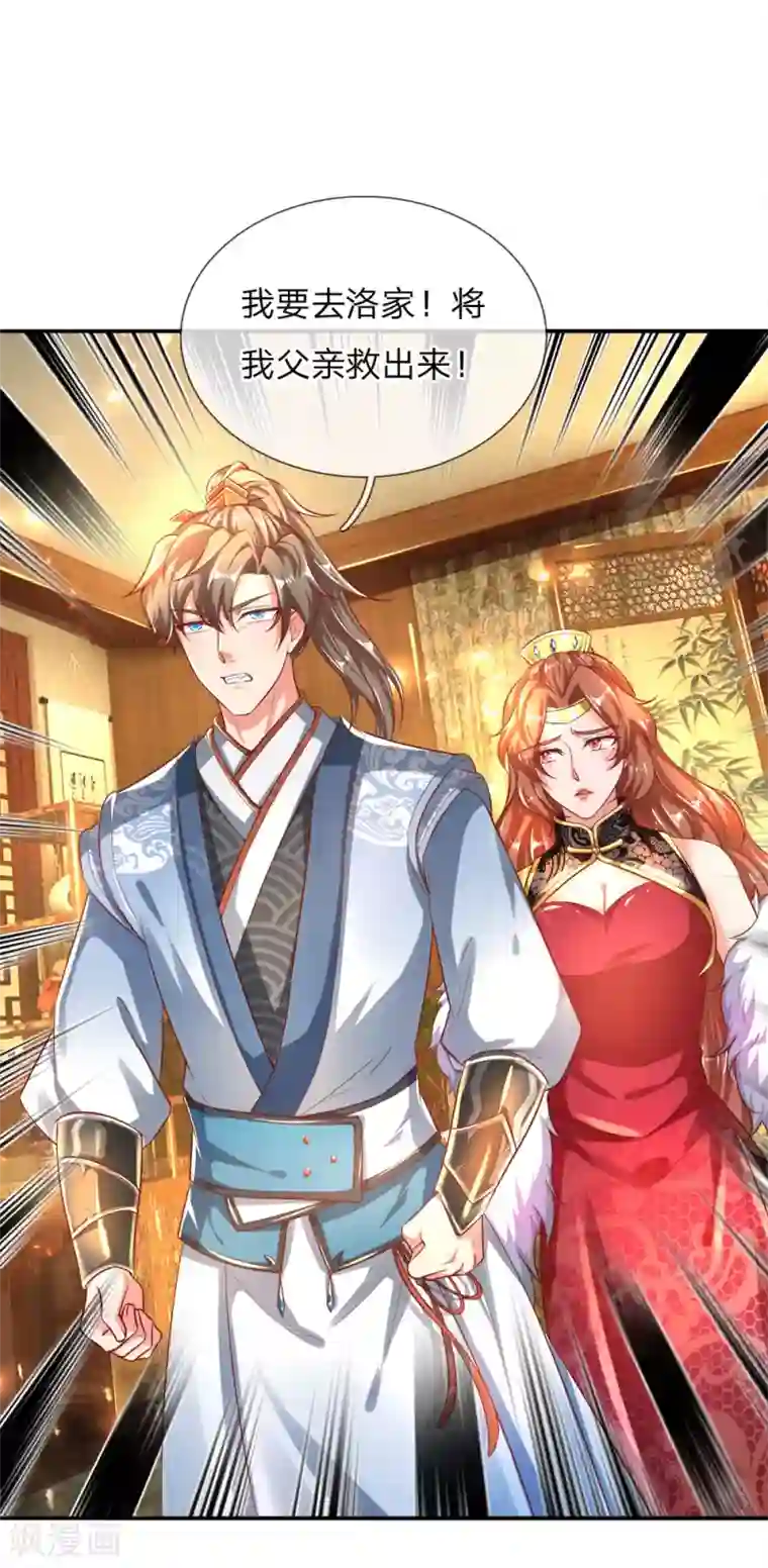 逆天剑神第240话 等待时机，一举反攻