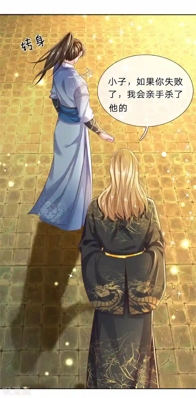 逆天剑神第243话 各取所需，合作达成